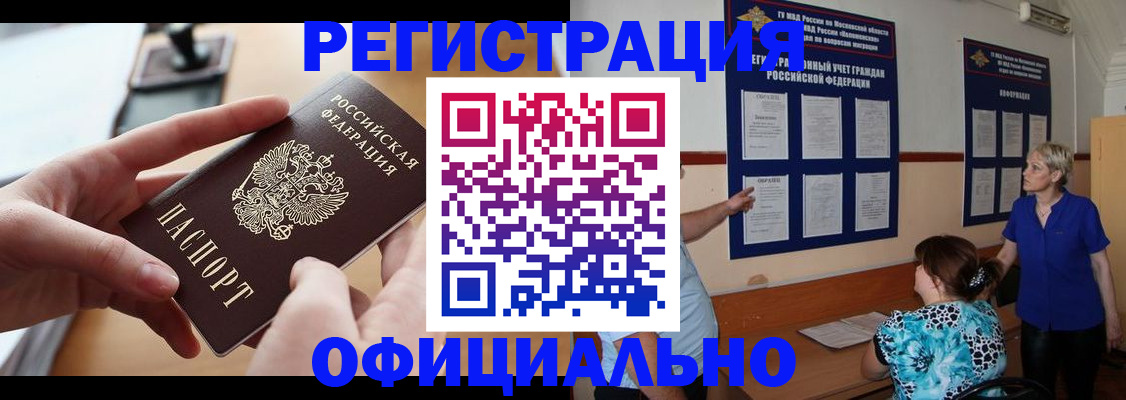 прописка от собственника в Нижнем Тагиле