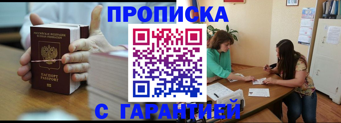 временная регистрация для школы в Нижнем Тагиле